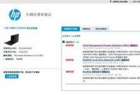 惠普wifi驱动怎么下载？ 中国惠普官网驱动下载