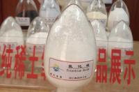远视镜和老花镜二合一价位多少？ 氧化镱价格