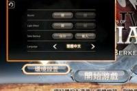求中文版安卓艾诺迪亚4破解版。无限金和钻石能力神马的。手机不支持ROOT 艾诺迪亚4破解版无限钻石中文版