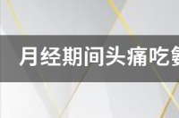 兽用氨基比林最佳配伍？ 氨基比林的作用