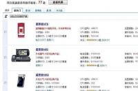 推荐几款翻盖智能手机？ 翻盖手机大全