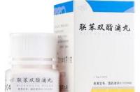 多氯联苯标准溶液浓度？ 联苯双酯3天200降到40