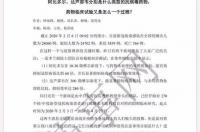 阿比多尔片是什么药啊？ 阿比多尔是什么类抗病毒药