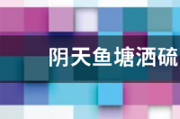 钴业三大龙头是哪三家？ 硫酸铜厂家
