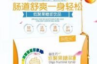 木婉清代餐粉可以减肥吗？ 低聚果糖可以减肥吗