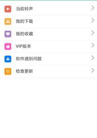 下载来电铃声怎么设置？ 手机铃声之家官网