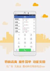 十大永久免费电视文章软件app？ 网络电话软件免费版
