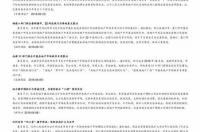 什么是PO料 环氧丙烷价格最新新闻