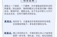星座运势哪个网站靠谱？ 星座运程明日运程