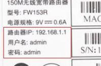 路由器管理员密码是多少？ 路由器管理员密码是多少