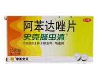 阿苯达唑片饭前吃还是饭后吃 阿苯达唑片饭前还是饭后