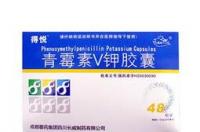 青霉素v钾片多少钱一盒？ 青霉素v钾胶囊的作用与功效