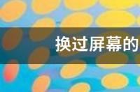 现在苹果x256G可以卖多少钱？ iphonex能卖多少钱