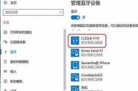夏新k2蓝牙音箱怎么连接电脑？ 台式电脑连接蓝牙音箱