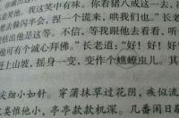 晋读什么音，拼音？ 晋怎么读