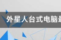 i9测试版的cpu能买吗？ i910900价格