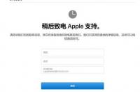 打苹果客服怎么接人工服务？ 苹果官方客服人工服务