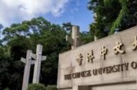 香港大学研究生好申请吗？ 香港中文大学研究生好考吗