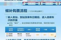 高铁怎么订票？ 高铁票订票官网