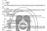 氮气测漏的原理？ 氦气泄漏检测原理
