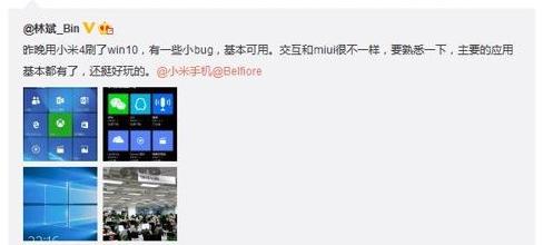 小米note怎么刷win10 win10小米note刷机包用法