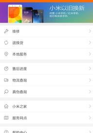 小米售后服务维修网点查询？ 小米售后网点查询