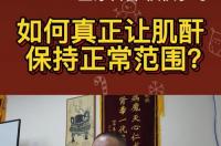 肌酐标准值是多少？ 肌酐正常值范围