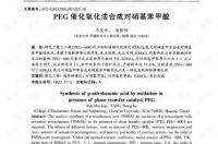 对硝基苯甲酸的理化性质 对硝基苯甲酸英文缩写