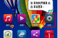 联想a688t手机怎么删电子邮件账号 lenovoa688t