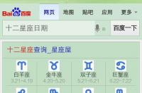 1995农历11月23是什么星座？ 1995年农历12月13日是什么星座