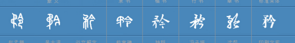 嬴政诗词？ 骄矜怎么读