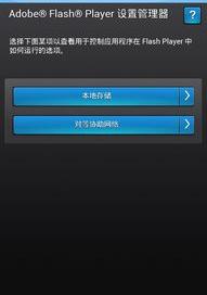 手机flashplayer在浏览器怎么使用？ flash播放器安卓版下载