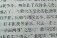 绝顶聪明矜世智中矜的读音？ 矜怎么读音是什么意思