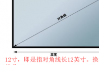 12寸是多少厘米？ 12英寸是多少厘米