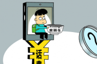 10086怎样查话费详单？ 中国移动话费查询