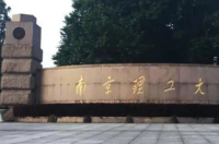 南京理工大学2021录取分数线江苏？ 南京理工大学分数线