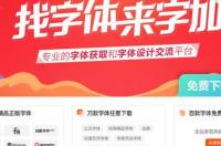 小米8怎么更换免费字体？ 免费字体下载使用