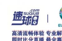 瑞典和捷克足球哪个队实力强？ 瑞典vs捷克比分预测