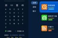 乐视液晶电视如何设置开机看电视？ 乐视电视怎么看电视台
