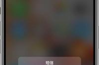 苹果锁屏密码忘了怎么办快速解锁？ 苹果锁屏密码找回教程