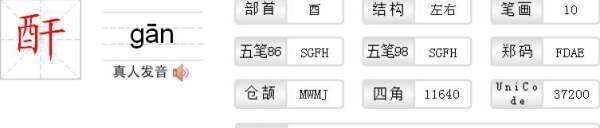 酐读什么？ 酸酐怎么读
