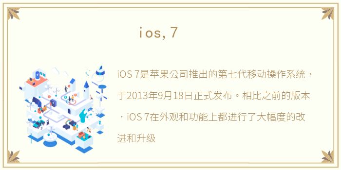ios,7