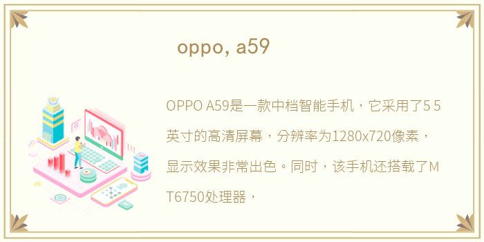 oppo,a59