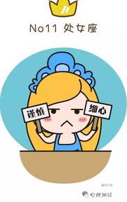 装傻不傻甚至精明入骨的星座？ 最傻的星座排名