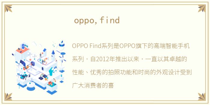 oppo,find