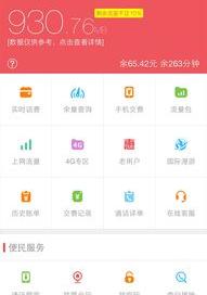 ipad mini 为什么下载不了中国联通手机营业厅(官方版) 中国联通手机营业厅app官方下载