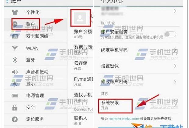 魅蓝Note2怎么root