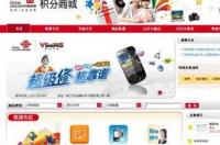 联通积分怎么换点卷？ 中国联通积分商城兑换