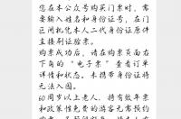 颐和园公众号预约的门票怎么查看？ 颐和园门票预约官网