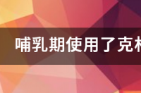 克林霉素磷酸酯片治什么？ 克林霉素磷酸酯注射剂